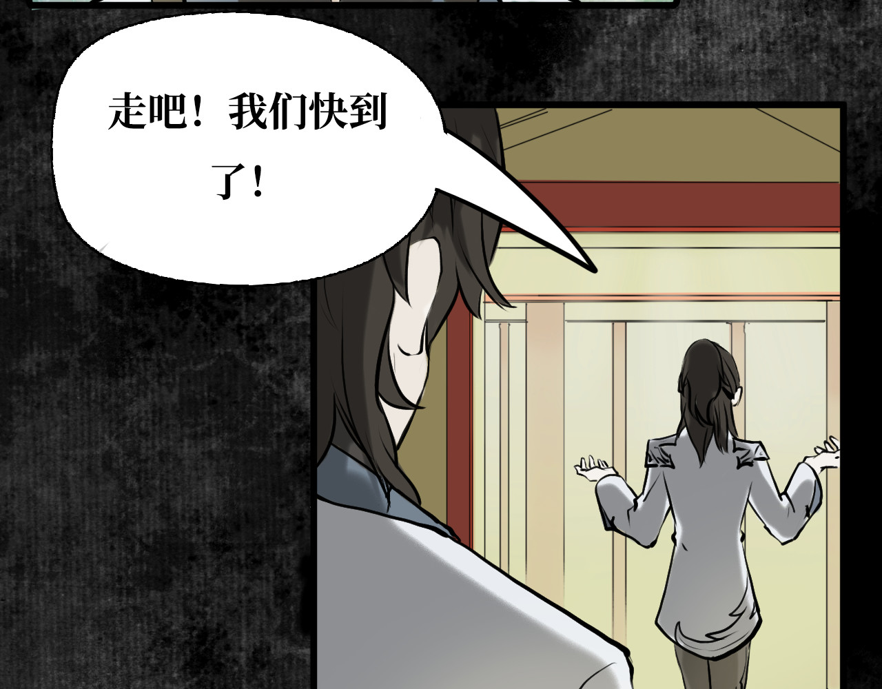 安定使 第五话 敌袭 第57页