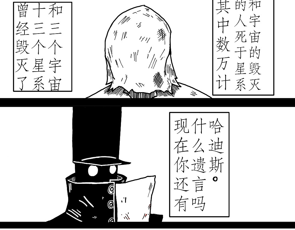 42号地球 宇宙罪犯 第3页