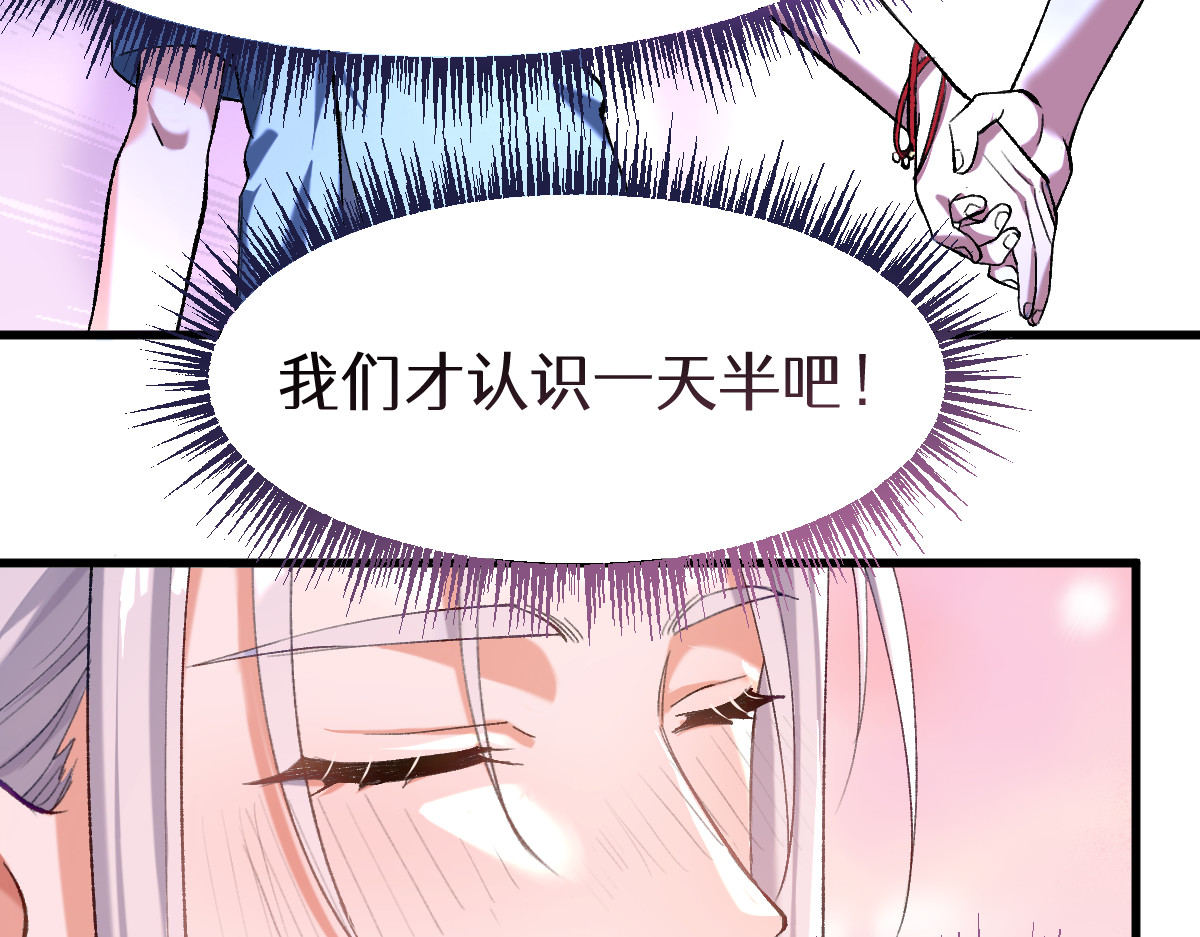 换生
 第四章  伽叶（下） 第2页