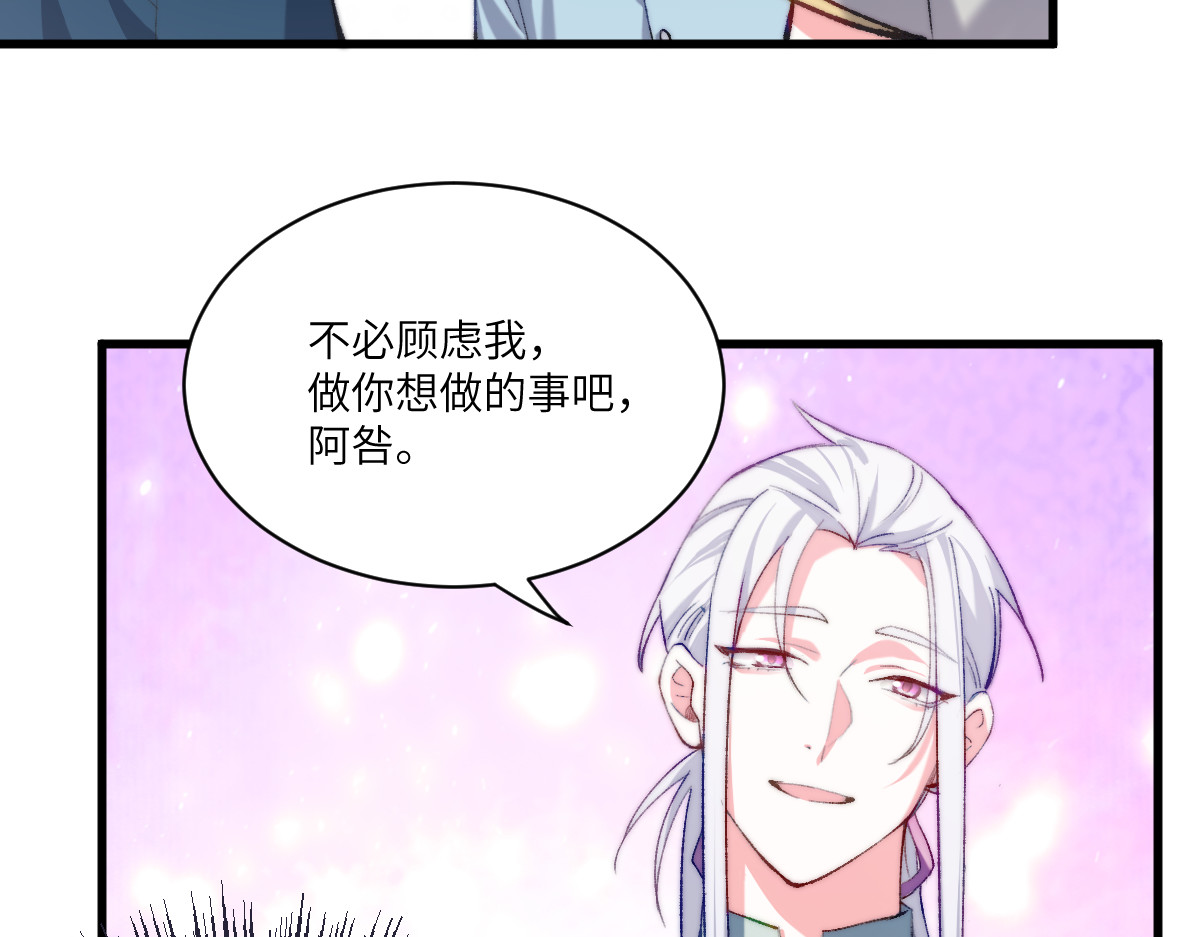 换生
 第四章  伽叶（下） 第14页