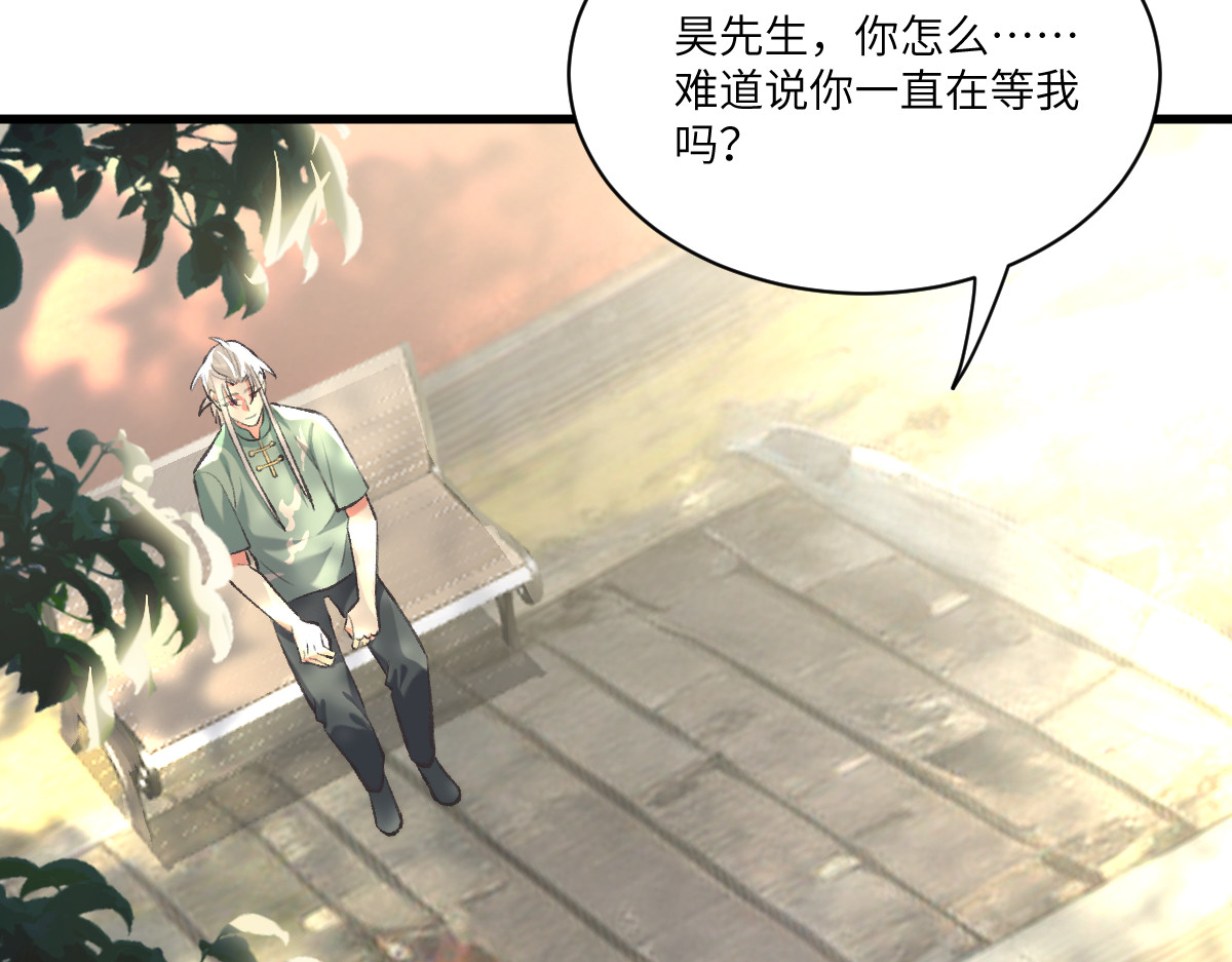 换生
 第四章  伽叶（下） 第23页