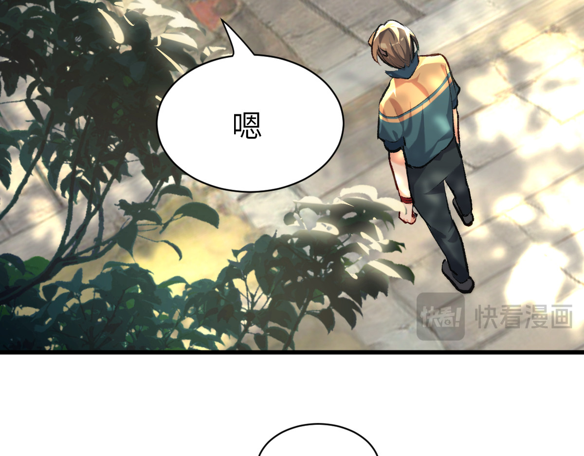换生
 第四章  伽叶（下） 第24页