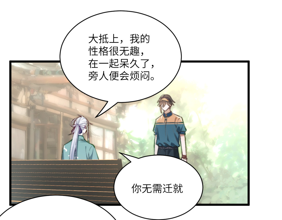 换生
 第四章  伽叶（下） 第27页