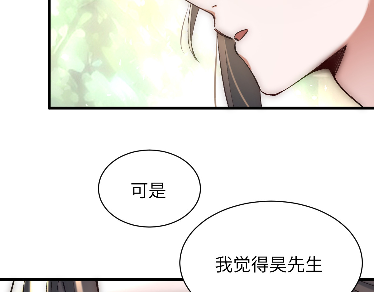 换生
 第四章  伽叶（下） 第30页