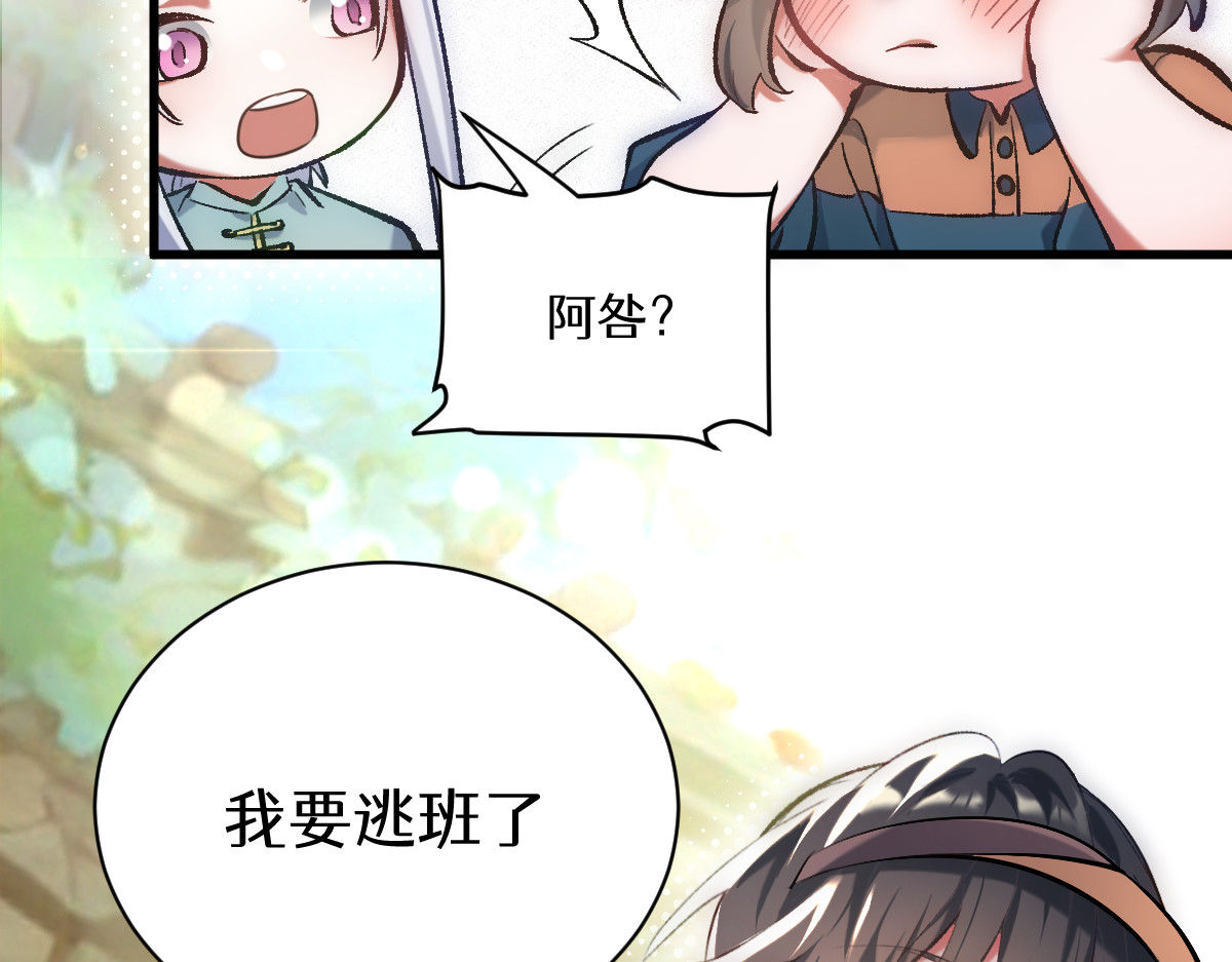 换生
 第四章  伽叶（下） 第35页