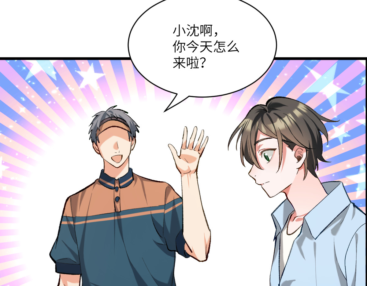 换生
 第四章  伽叶（下） 第5页