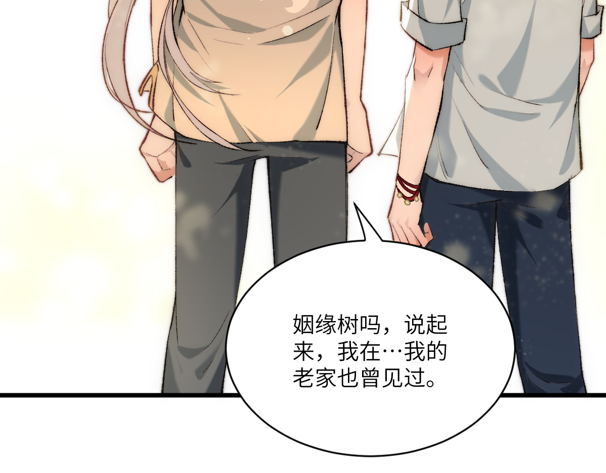 换生
 第四章  伽叶（下） 第54页