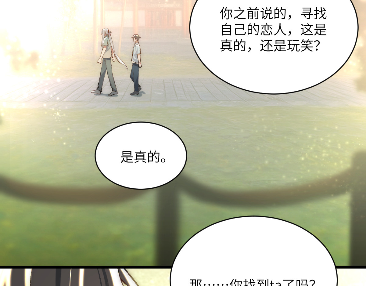 换生
 第四章  伽叶（下） 第60页