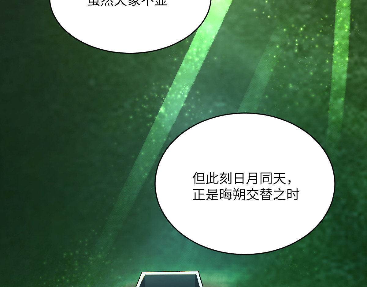 换生
 第四章  伽叶（下） 第68页