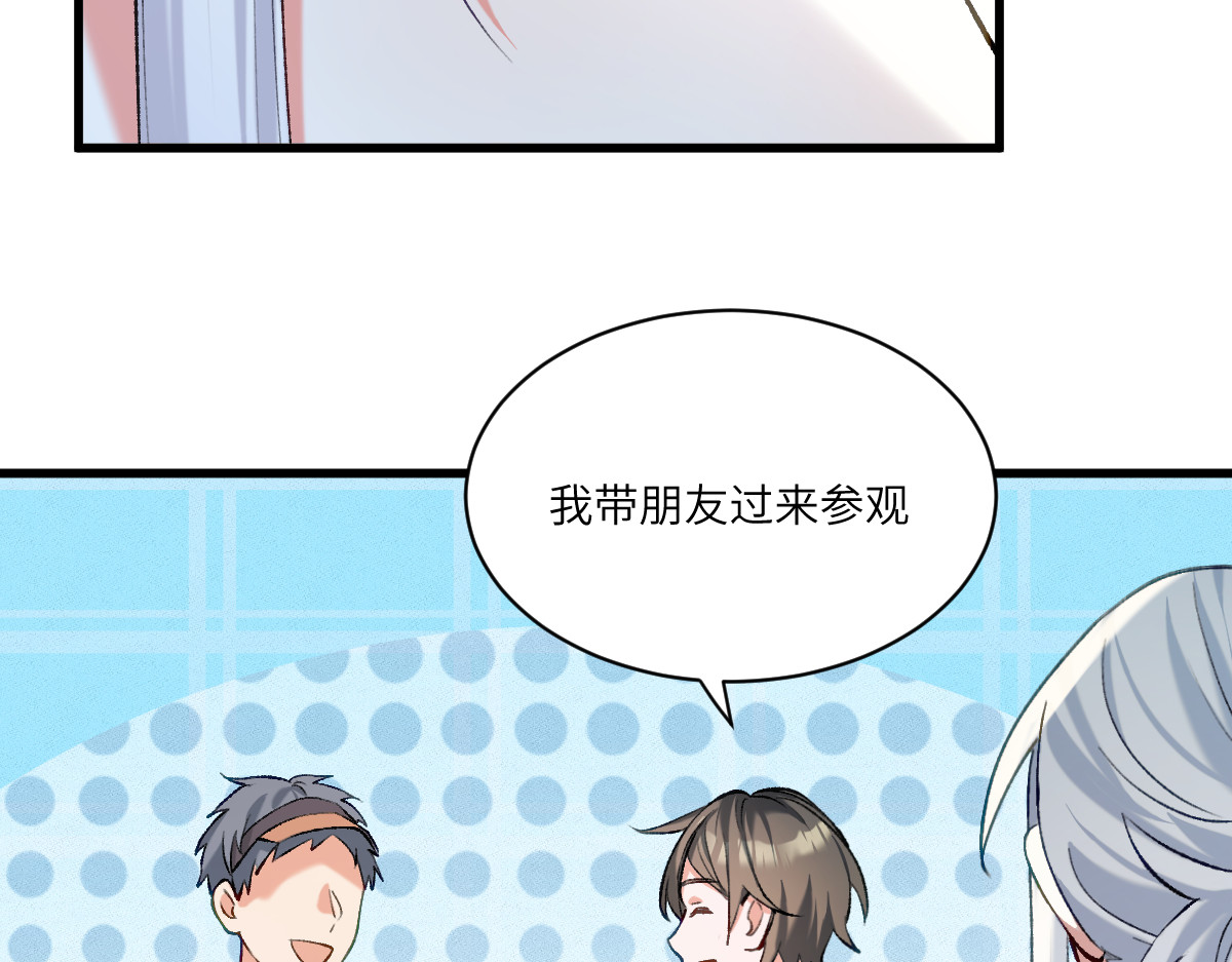 换生
 第四章  伽叶（下） 第8页