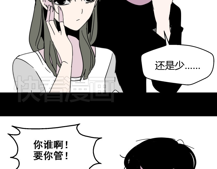 整容游戏 第6话 危机四伏 第103页