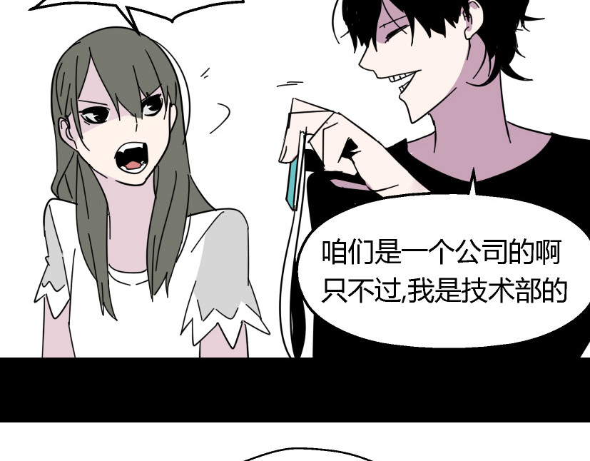 整容游戏 第6话 危机四伏 第104页