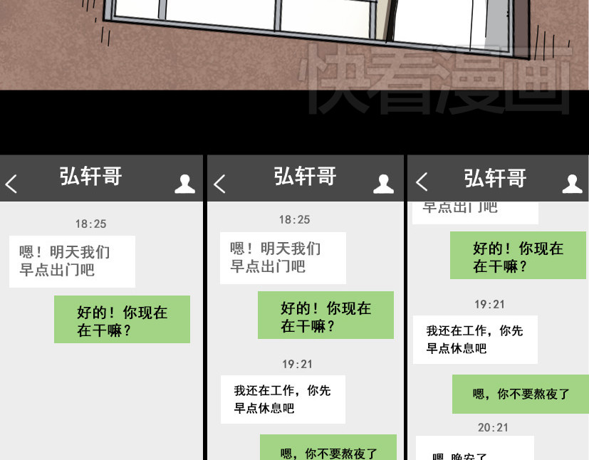 整容游戏 第6话 危机四伏 第108页