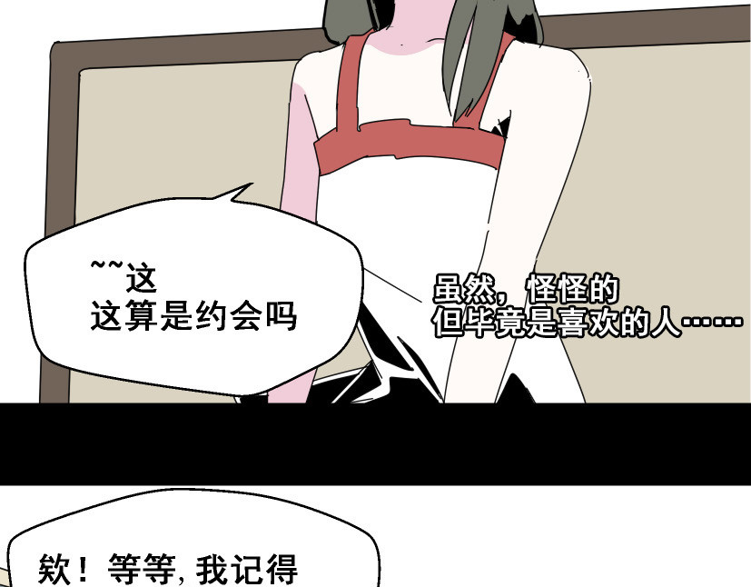 整容游戏 第6话 危机四伏 第111页