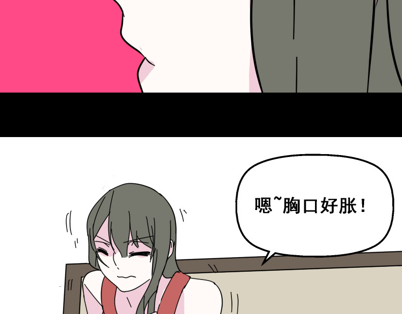 整容游戏 第6话 危机四伏 第124页