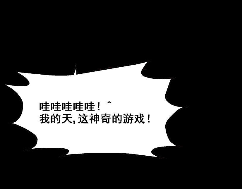 整容游戏 第6话 危机四伏 第128页