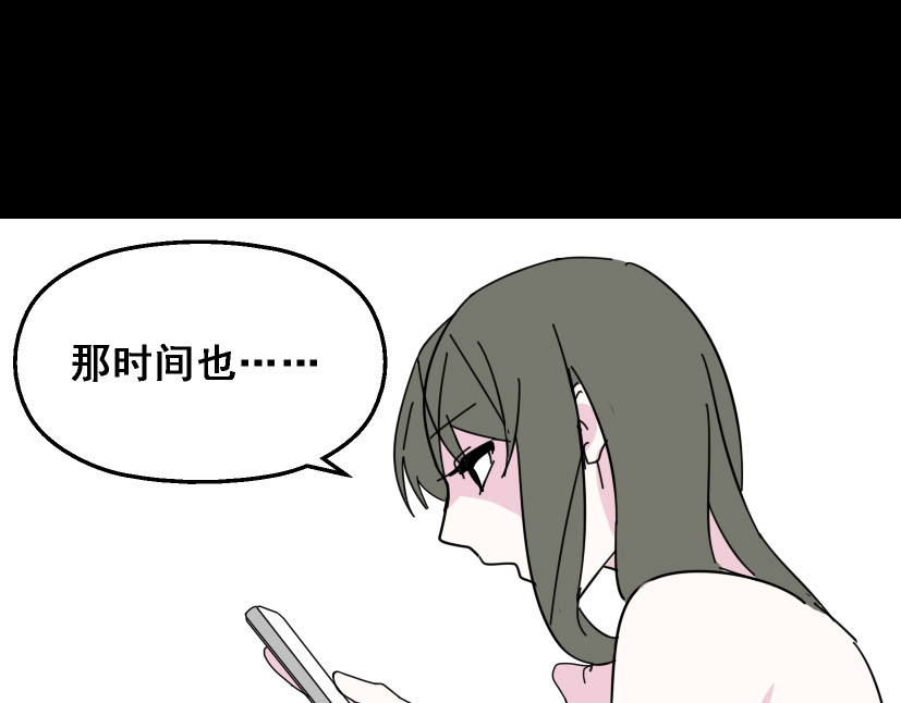 整容游戏 第6话 危机四伏 第130页