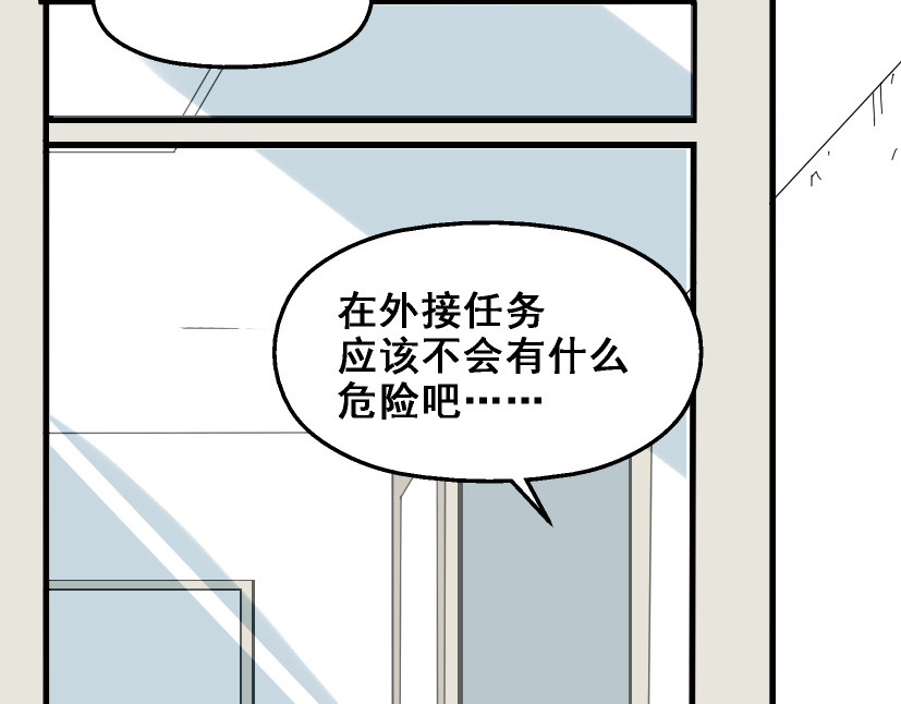 整容游戏 第6话 危机四伏 第135页