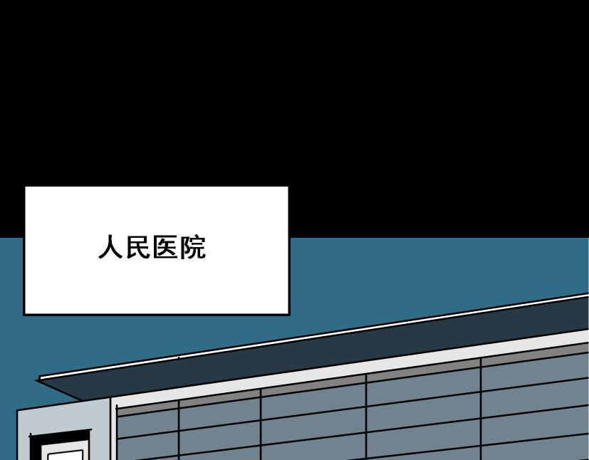 整容游戏 第6话 危机四伏 第144页