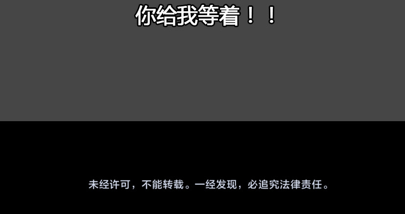 整容游戏 第6话 危机四伏 第153页