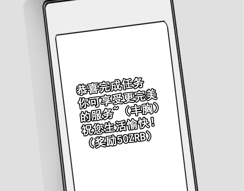 整容游戏 第6话 危机四伏 第23页