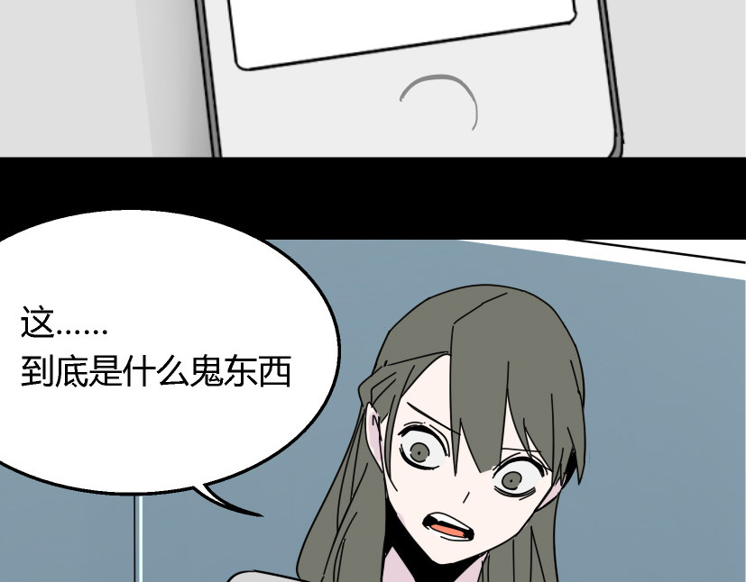 整容游戏 第6话 危机四伏 第24页