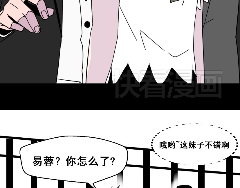 整容游戏 第6话 危机四伏 第40页