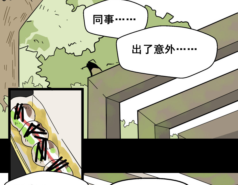 整容游戏 第6话 危机四伏 第45页
