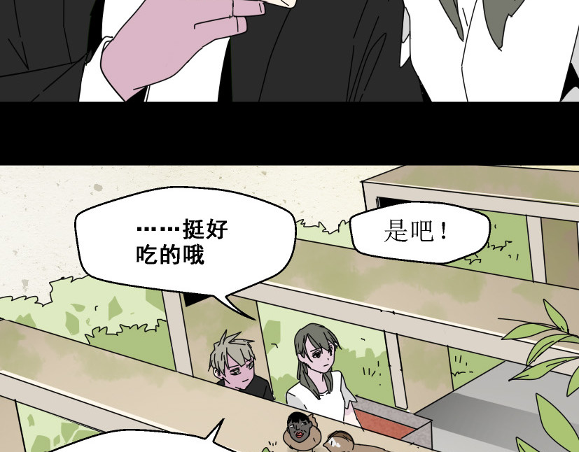 整容游戏 第6话 危机四伏 第48页