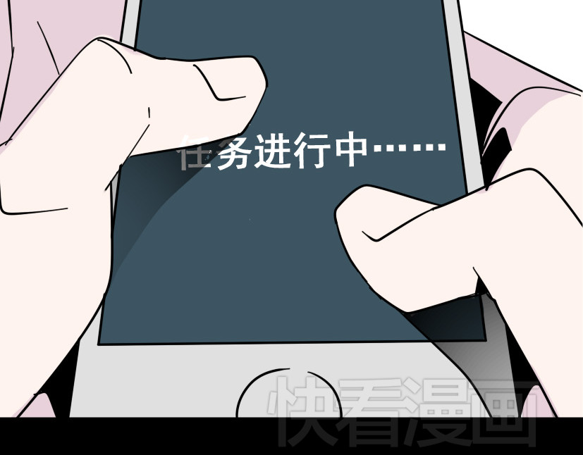 整容游戏 第6话 危机四伏 第6页