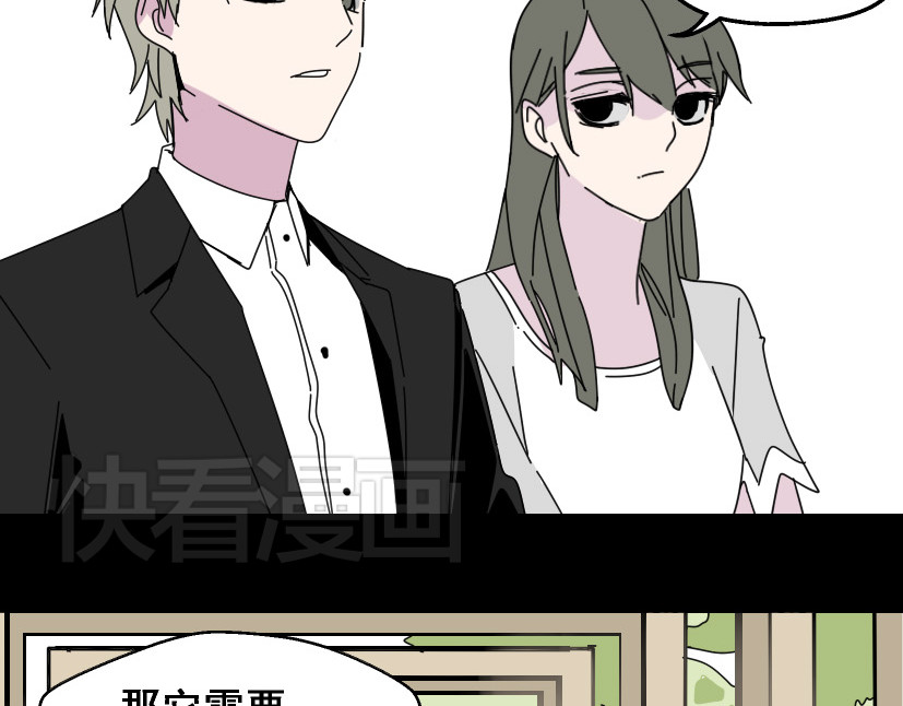 整容游戏 第6话 危机四伏 第54页