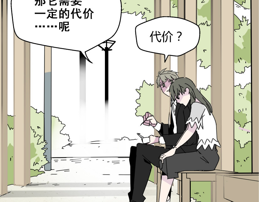 整容游戏 第6话 危机四伏 第55页
