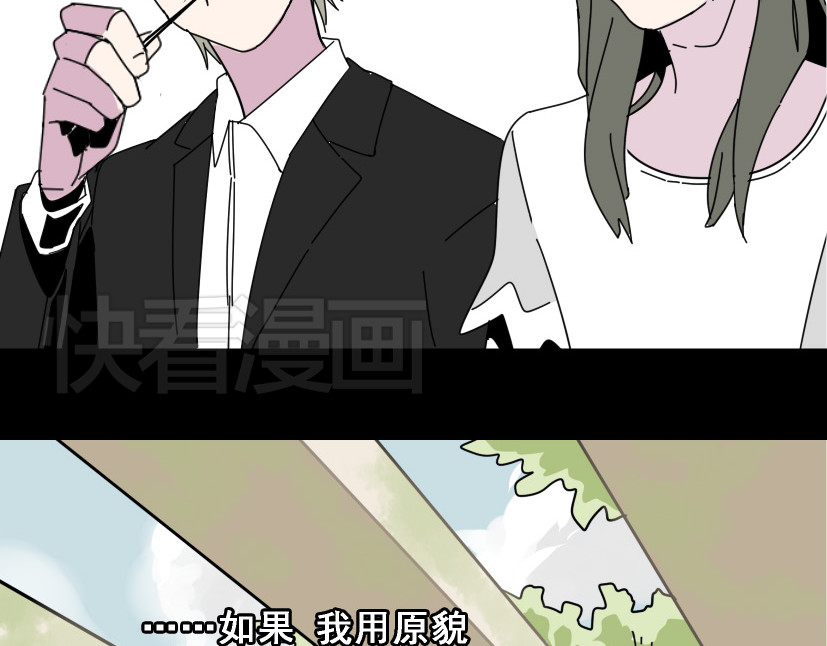 整容游戏 第6话 危机四伏 第57页