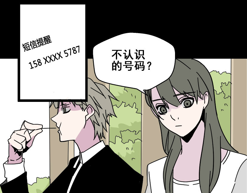整容游戏 第6话 危机四伏 第59页