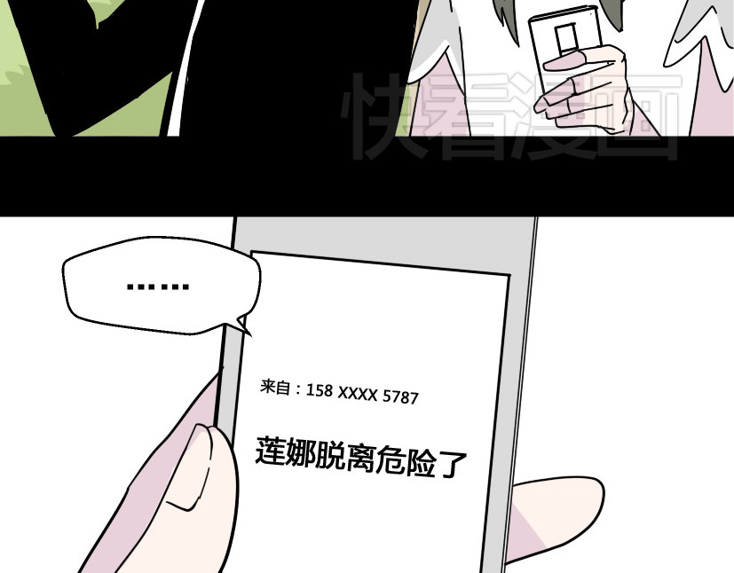 整容游戏 第6话 危机四伏 第60页