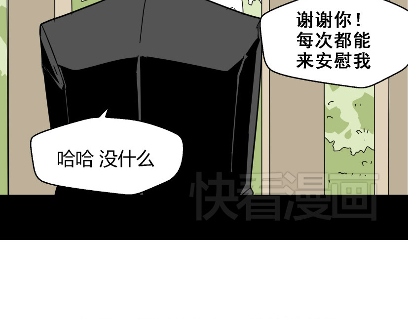 整容游戏 第6话 危机四伏 第65页