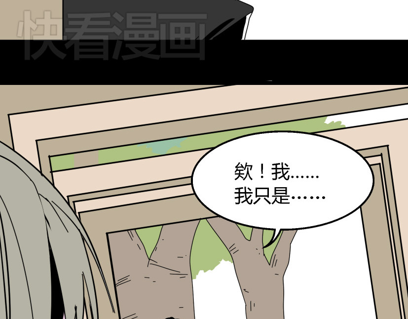 整容游戏 第6话 危机四伏 第76页