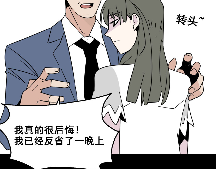 整容游戏 第6话 危机四伏 第88页
