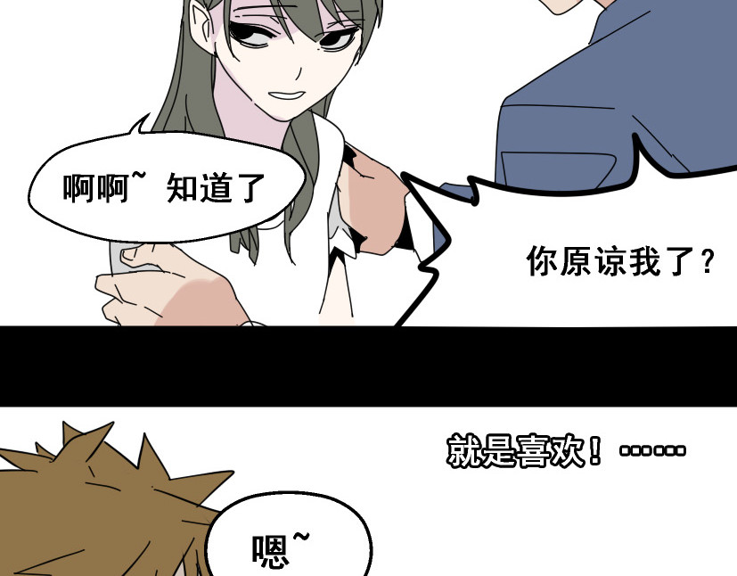 整容游戏 第6话 危机四伏 第93页