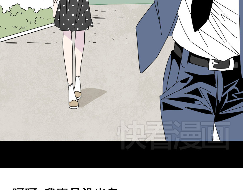 整容游戏 第6话 危机四伏 第100页