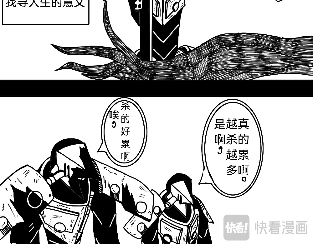 42号地球 杀戮，毁灭，爆炸 第3页