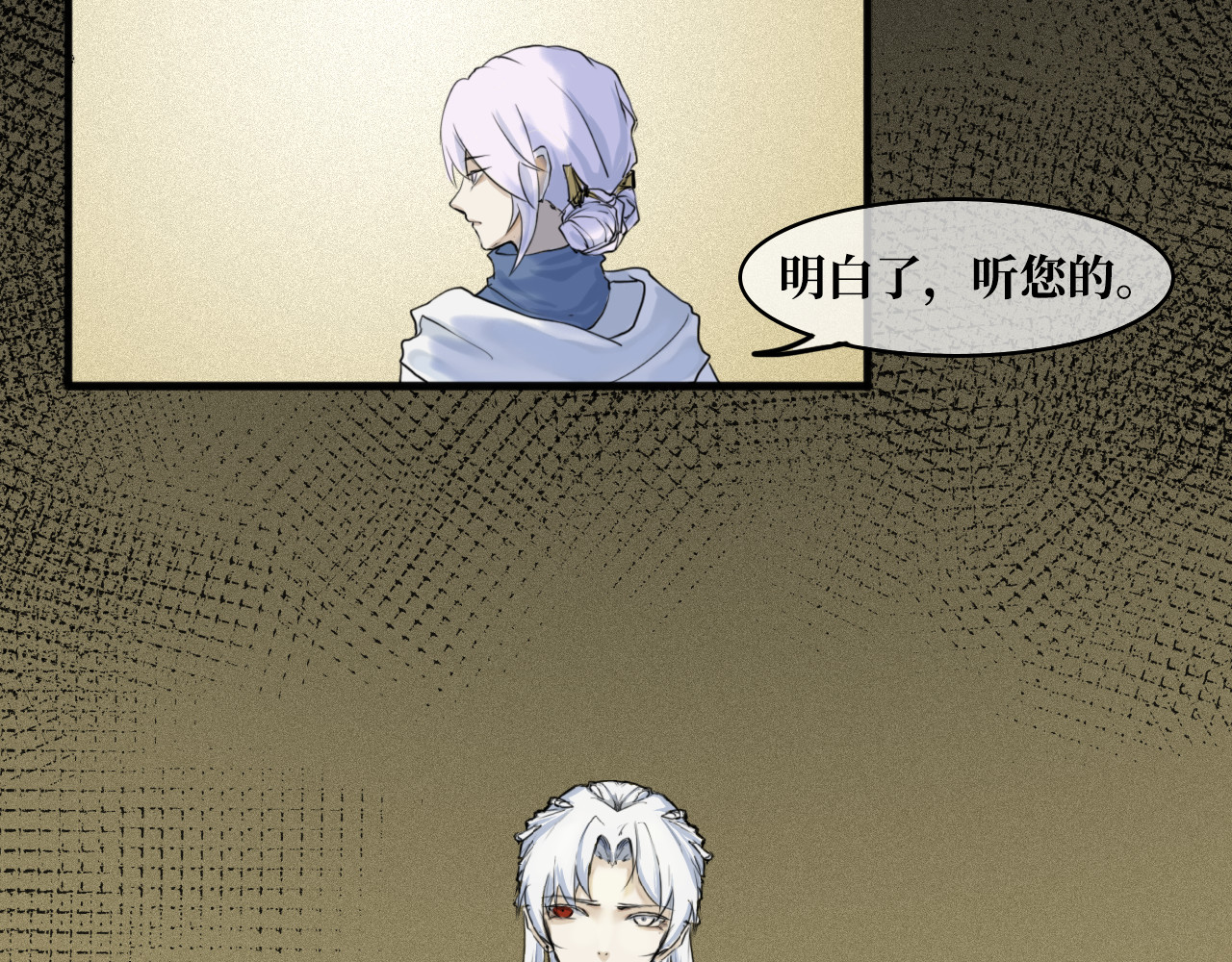 安定使 第六话  易主 第34页