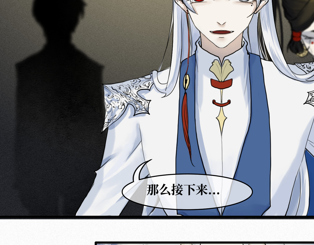 安定使 第六话  易主 第41页