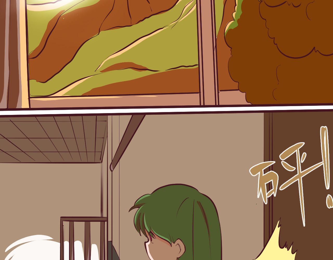 75号藏书阁 第1话  我，去了异星球 第69页
