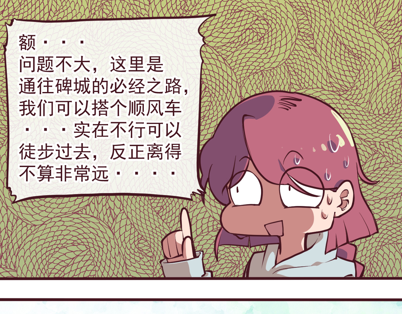 75号藏书阁 第三话-万铃之谜 第1页