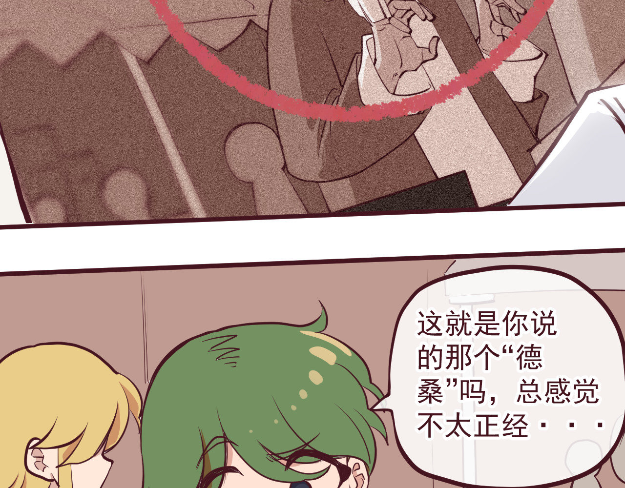 75号藏书阁 第4话-碑城 第11页
