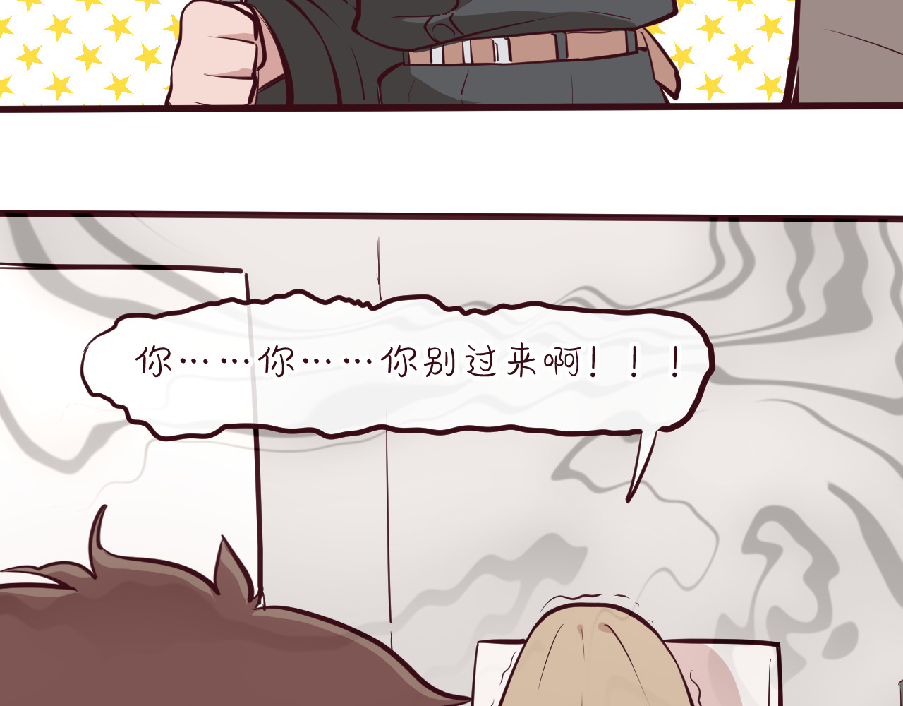 75号藏书阁 第5话-番外，其一 第24页