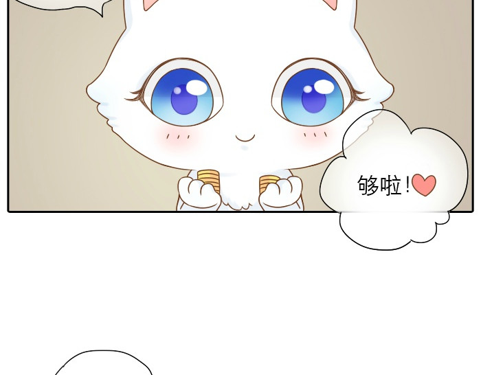给我来个小和尚:欢迎来到妖怪镇 第3话 师兄竟然拿买菜的钱去摸耳朵？？？ 第12页