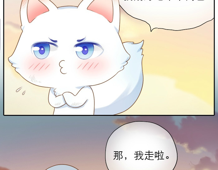 给我来个小和尚:欢迎来到妖怪镇 第3话 师兄竟然拿买菜的钱去摸耳朵？？？ 第20页