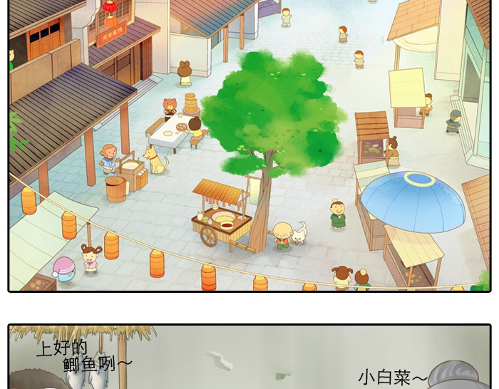 给我来个小和尚:欢迎来到妖怪镇 第3话 师兄竟然拿买菜的钱去摸耳朵？？？ 第7页